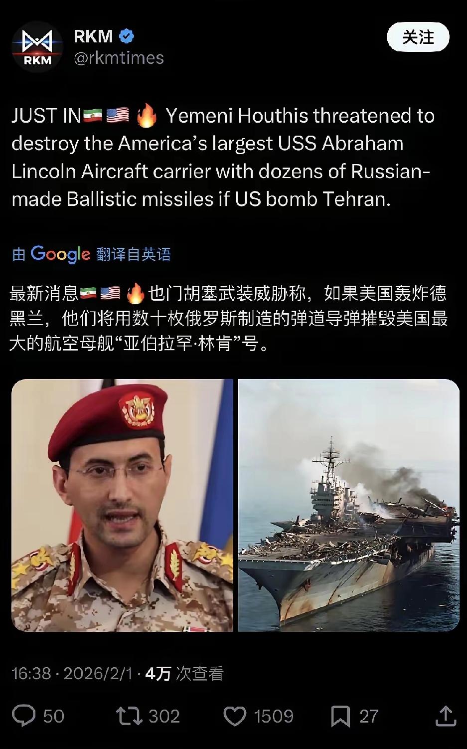 胡塞武装从来都不只是说说而已，如果美国真对伊朗动粗，胡塞一定是第一个站出来为伊朗