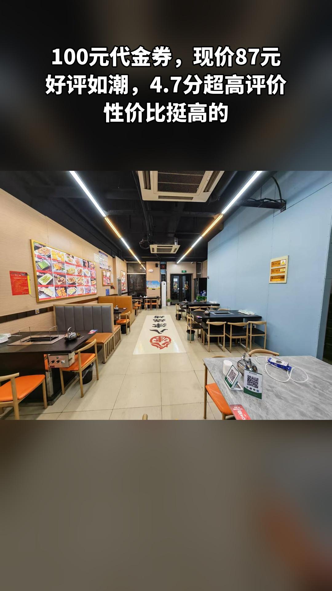 八津烧烤，特卖新品，囤货好时机，100元代金券，随时退、过期自动退