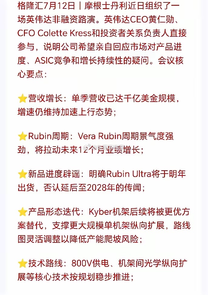 AI硬件下周估计要疯狂了！英伟达高管辟谣，新机架没有延迟，增长还在加速，更恐怖的