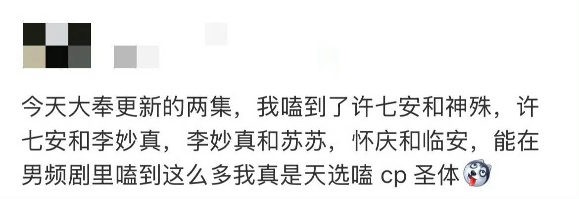 许七安的cp都吻了上来  大奉打更人  真的什么都磕只会让我营养更全面均衡，大奉