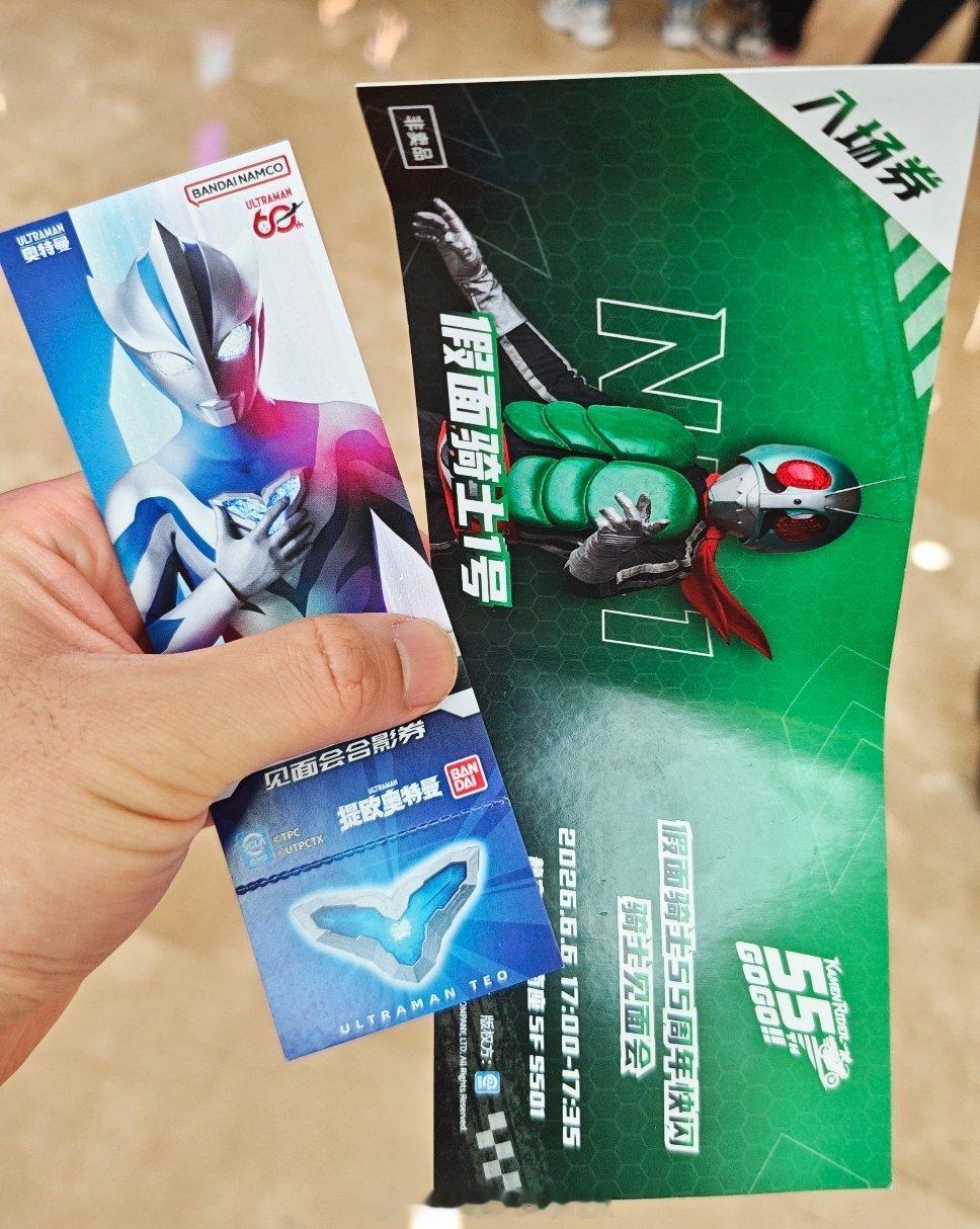 今日合影券任务完成!结束了再去大悦城 上海·万达广场(上海宝山店)