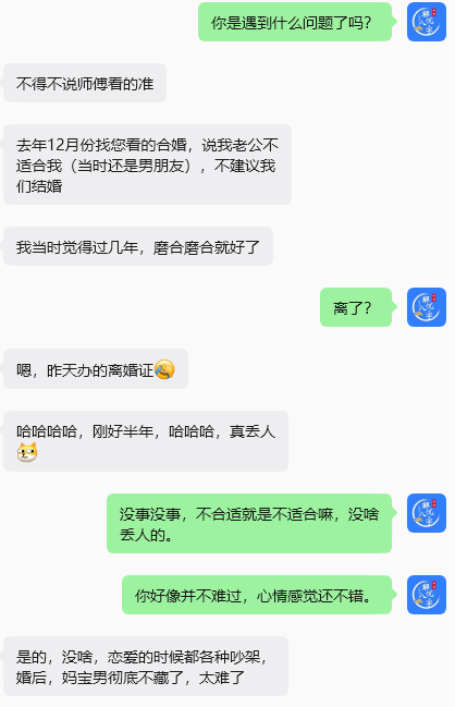 有的时候对粉丝说不合适，但恋爱期的年轻人太上头，劝不住，哪怕晚一年两年再结婚呢，