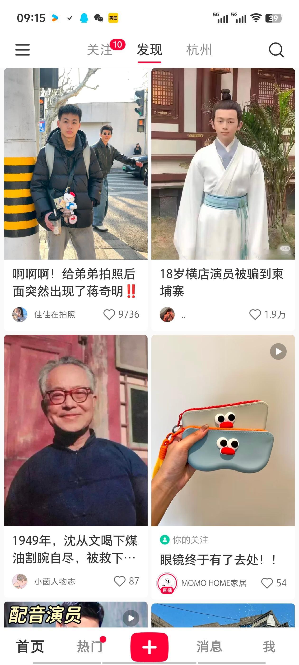 小红书崩了 这不好好的嘛还让我看到了令人心碎的笔记…… 