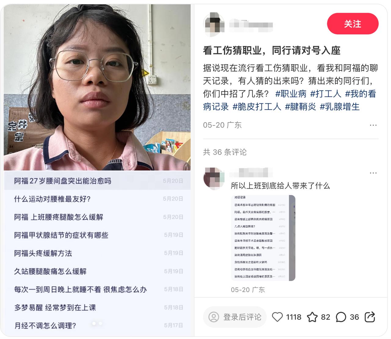 你有认真看过自己和AI的聊天记录吗？

前两天刷到一个帖子，有网友晒出自己和AI