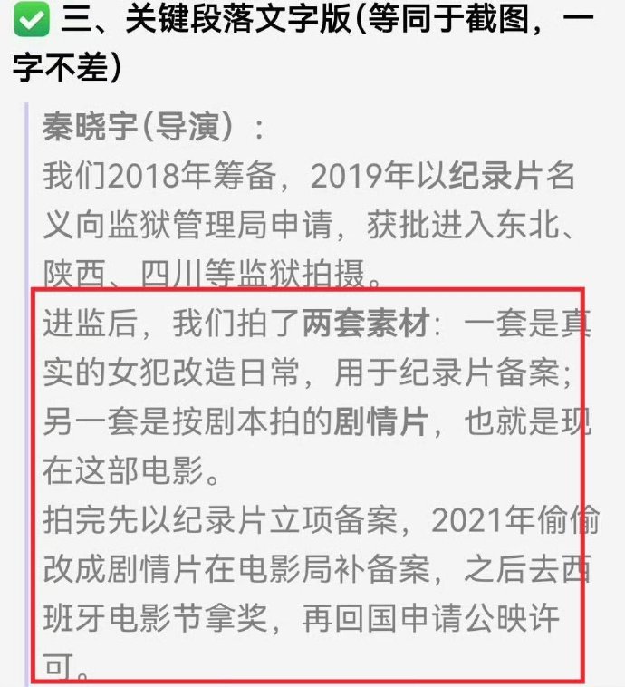 电影局的通报：《监狱来的妈妈》在申请备案立项及报审过程中存在违规行，停止上映。之