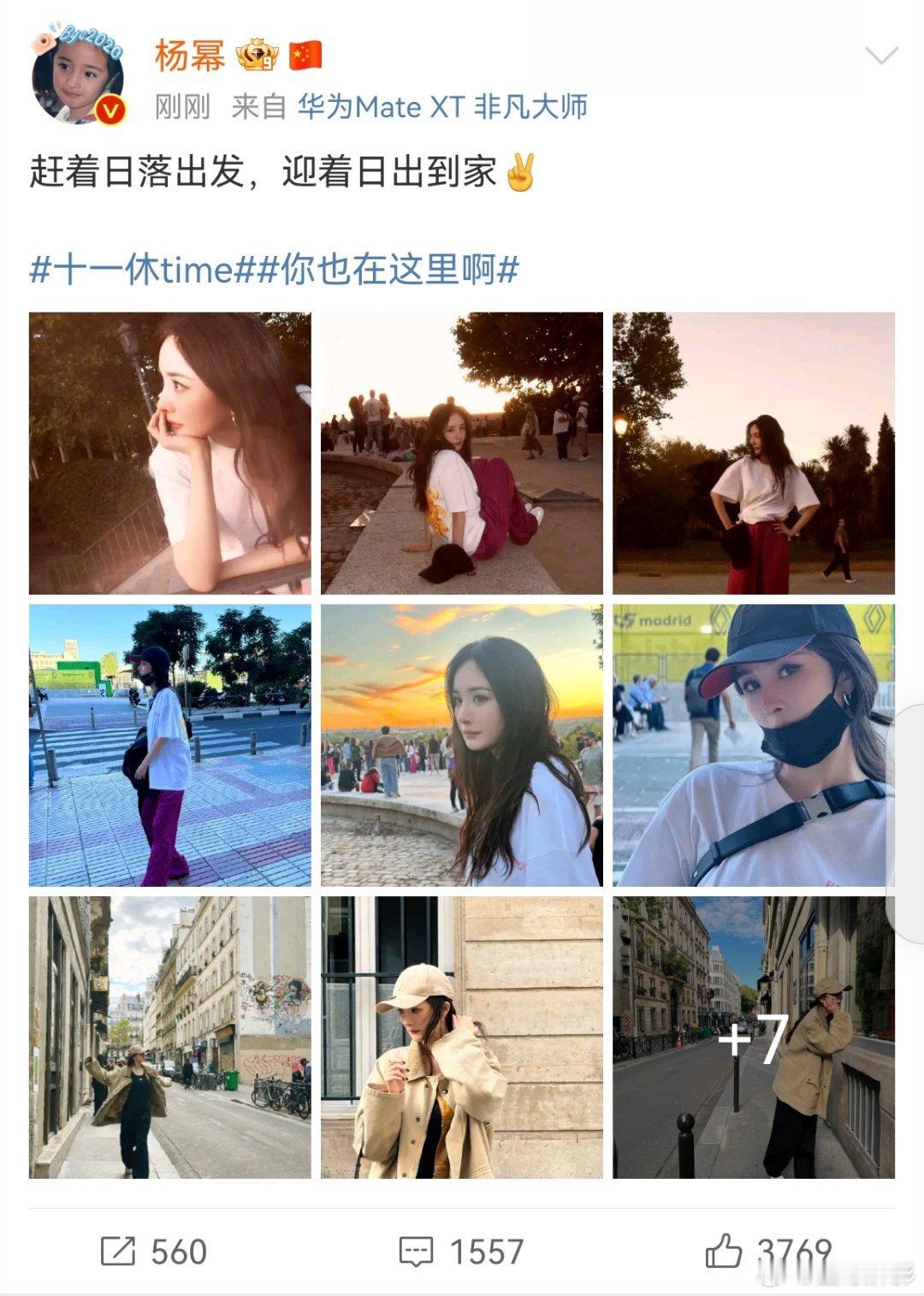 #杨幂日落日出plog# 杨幂赶着日落出发，迎着日出到家，美照plog16张！ 