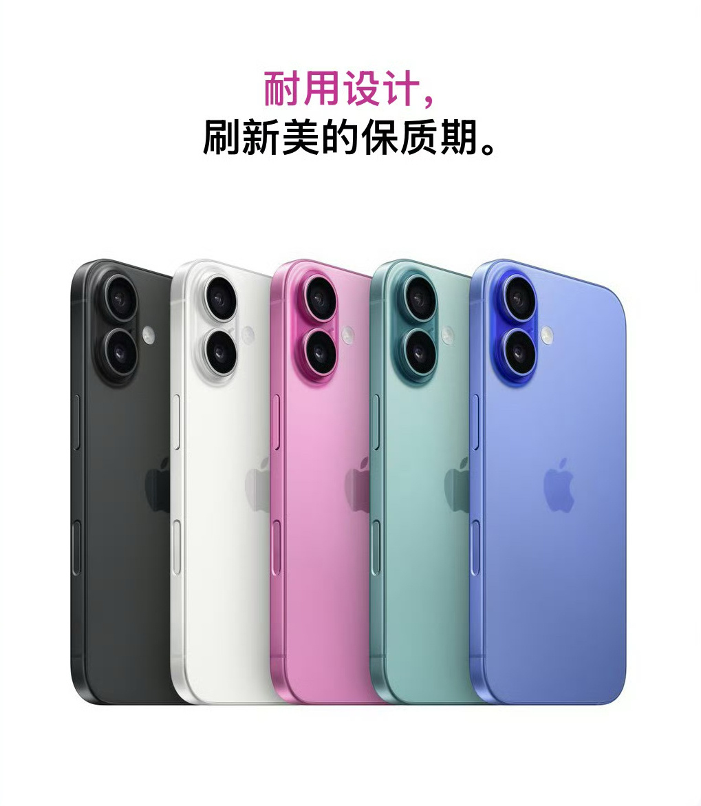 #iPhone16起售价5999元#6K买个60hz的手机，确实有点无法理解，除