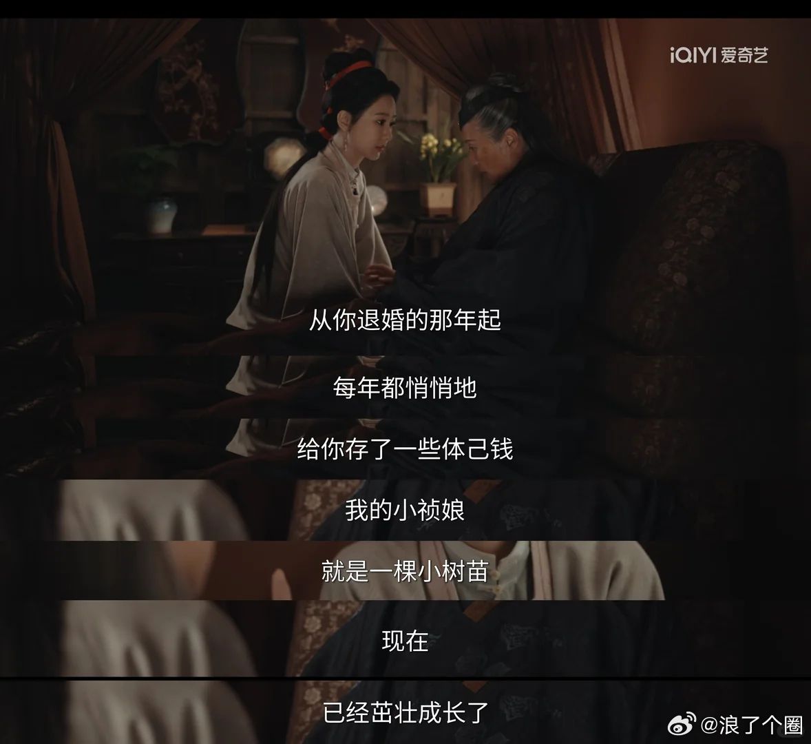 家业电视剧家业 七祖母竟然在李祯退婚那年起就悄悄给李祯存钱了，她虽知道李祯不畏人