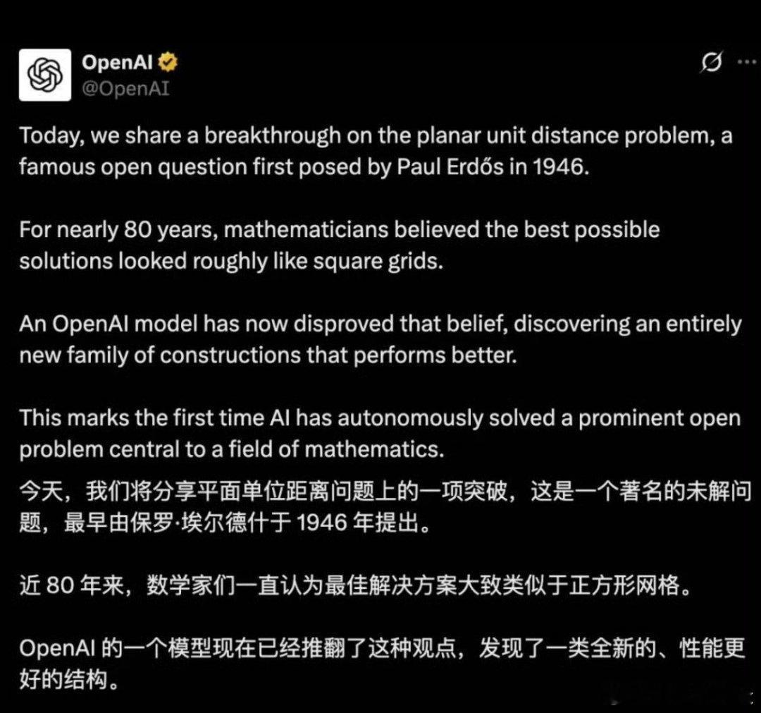 AI攻破80年数学难题Ai的思维方式确实不一样，Ai竟然攻破了80年的数学难题，