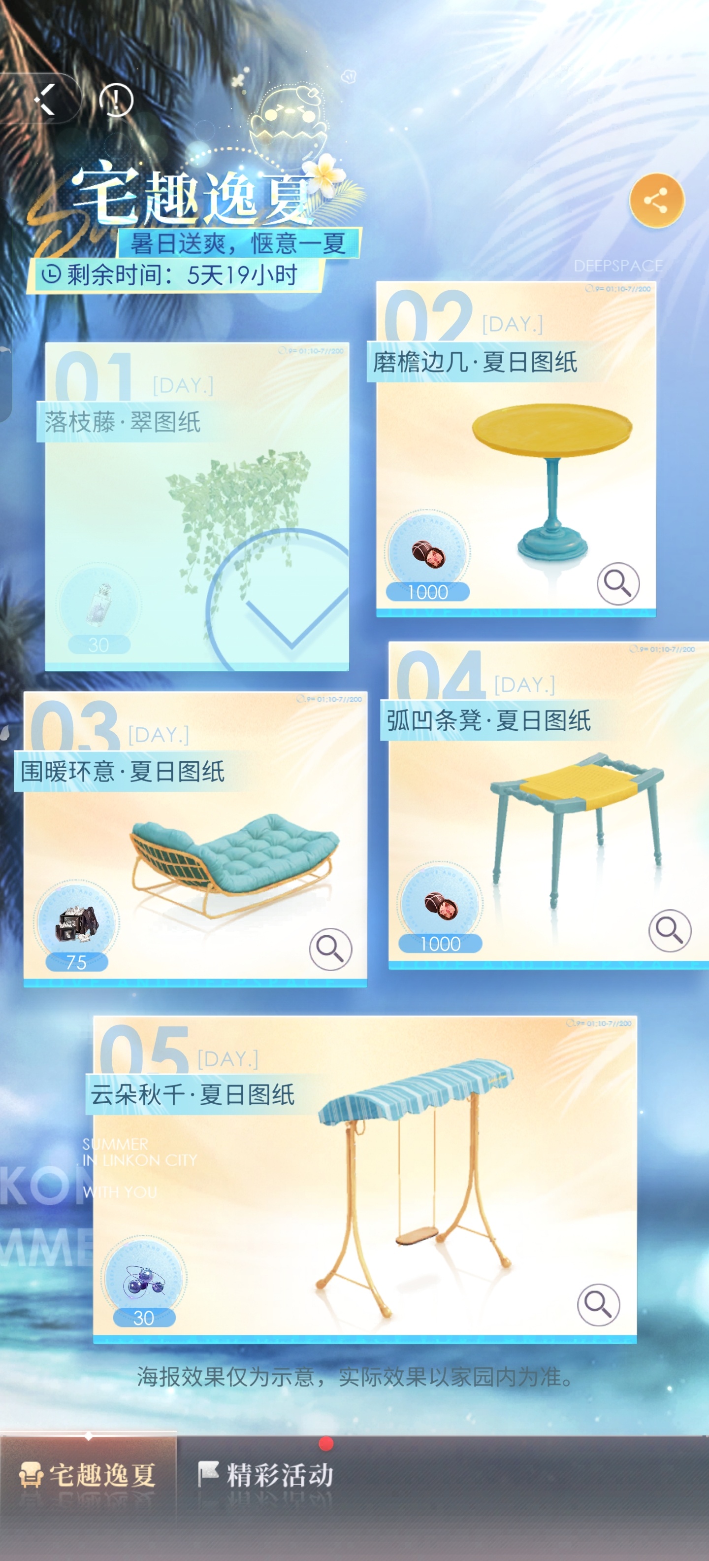 原来恋与深空这个是紧张刺激的签到活动吗，我还以为会做个小游戏呢