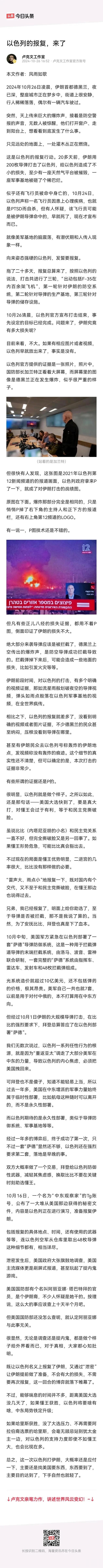 这次小蚁准备了二十多天后的报复，基本上都被伊朗“神秘武器”拦截了！伊朗报复时，以