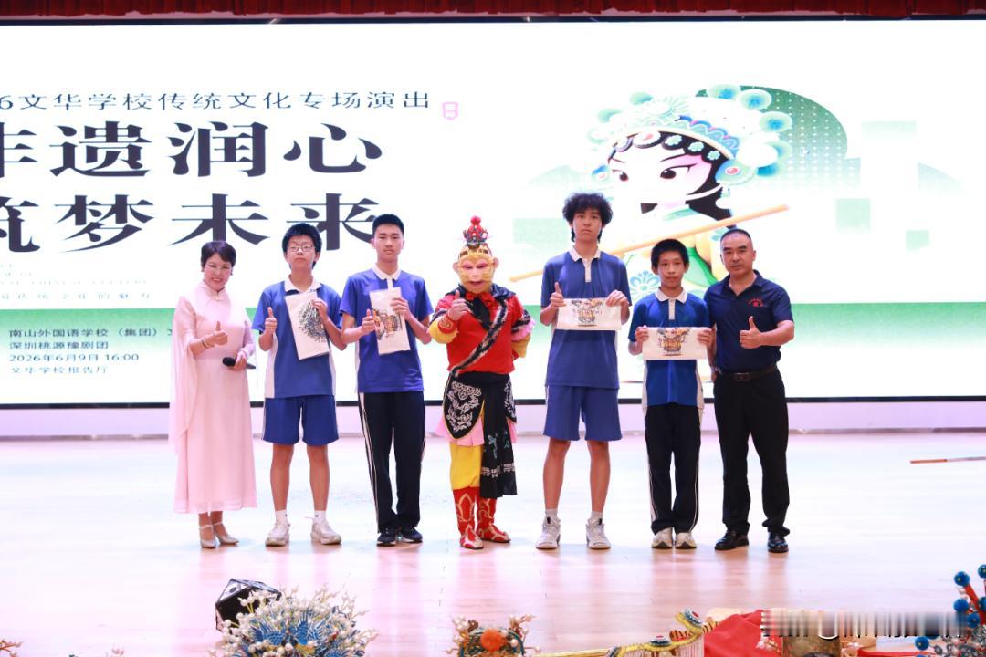    非遗润莘心，国粹致青春
青少年健康成长，校长以爱心护航。2026年6月9号