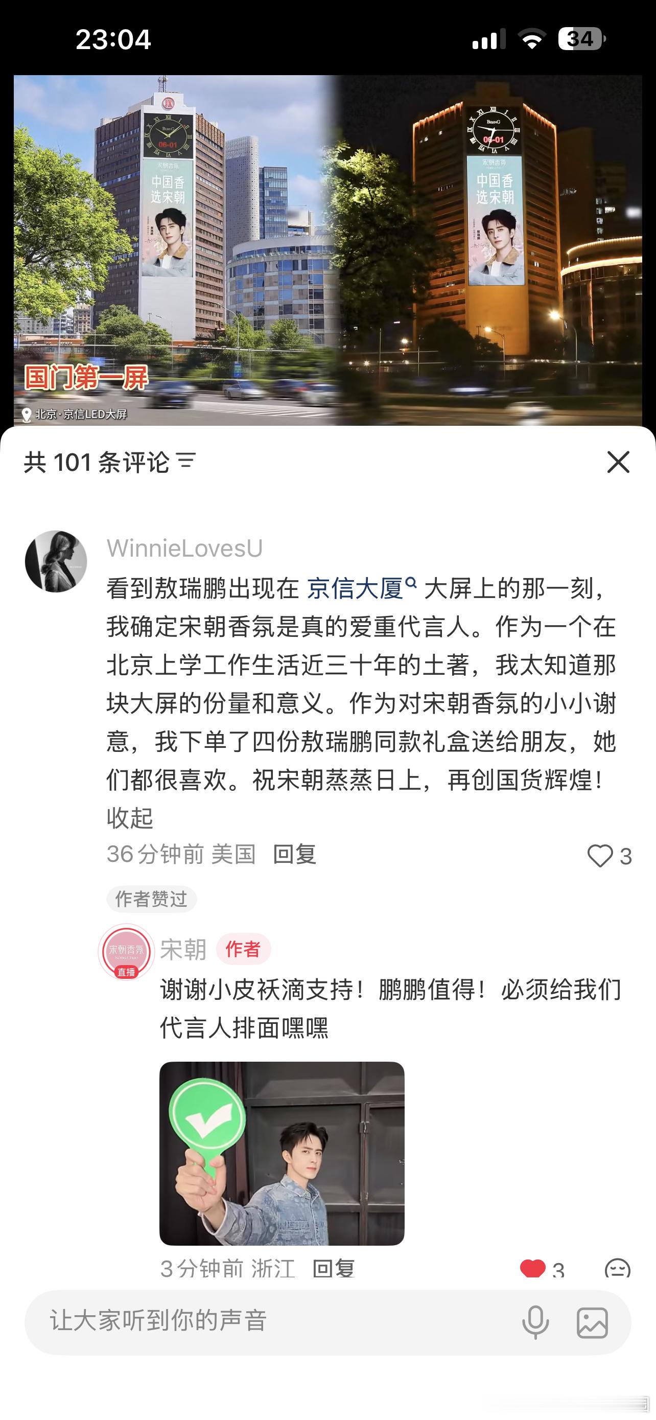 第一次被金主点赞并评论，必须mark.