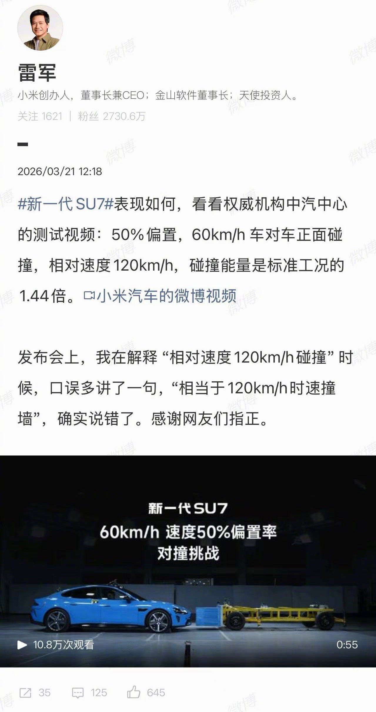 雷军就发布会口误发声 怎么说呢，这基本和理想那“1500+1500”差不多，实际