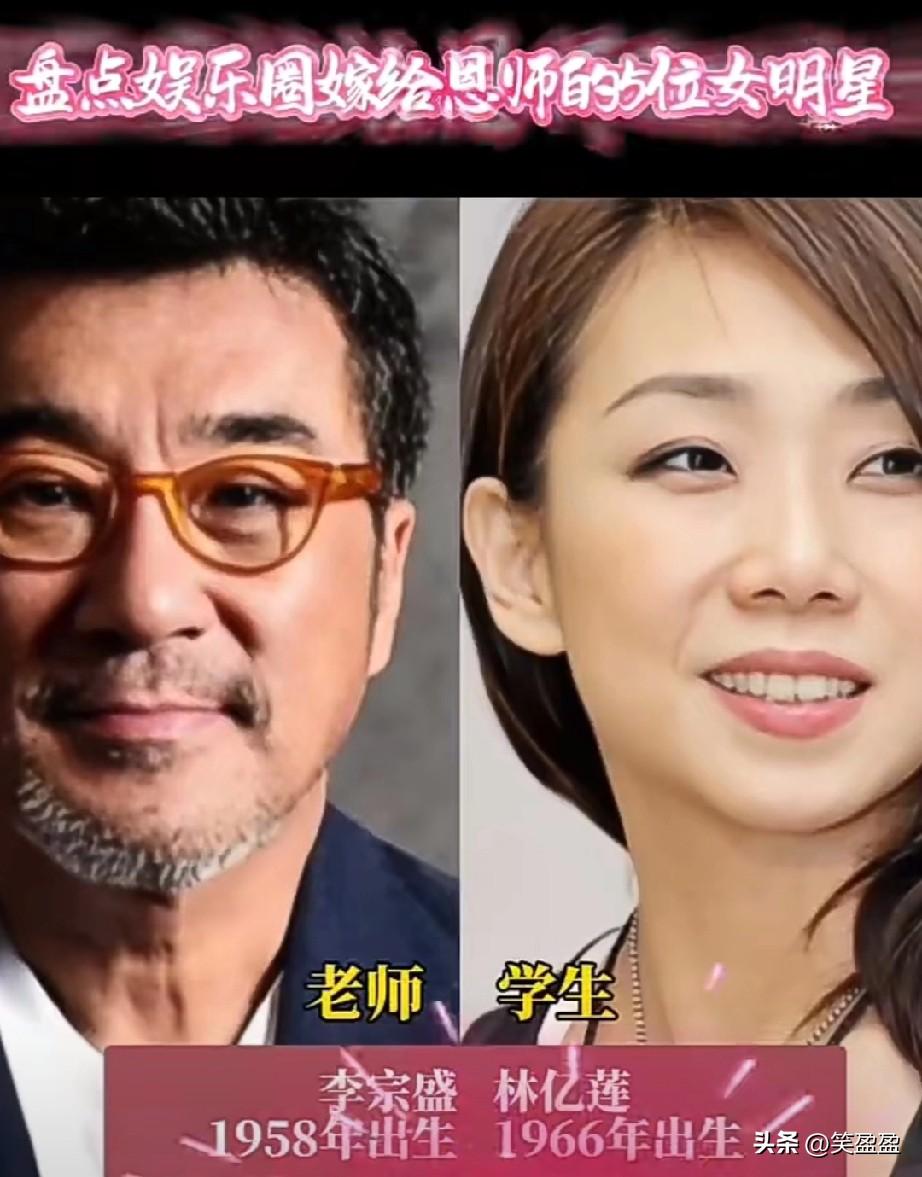 盘点娱乐圈嫁给恩师的5位女明星
你认识几位呢？