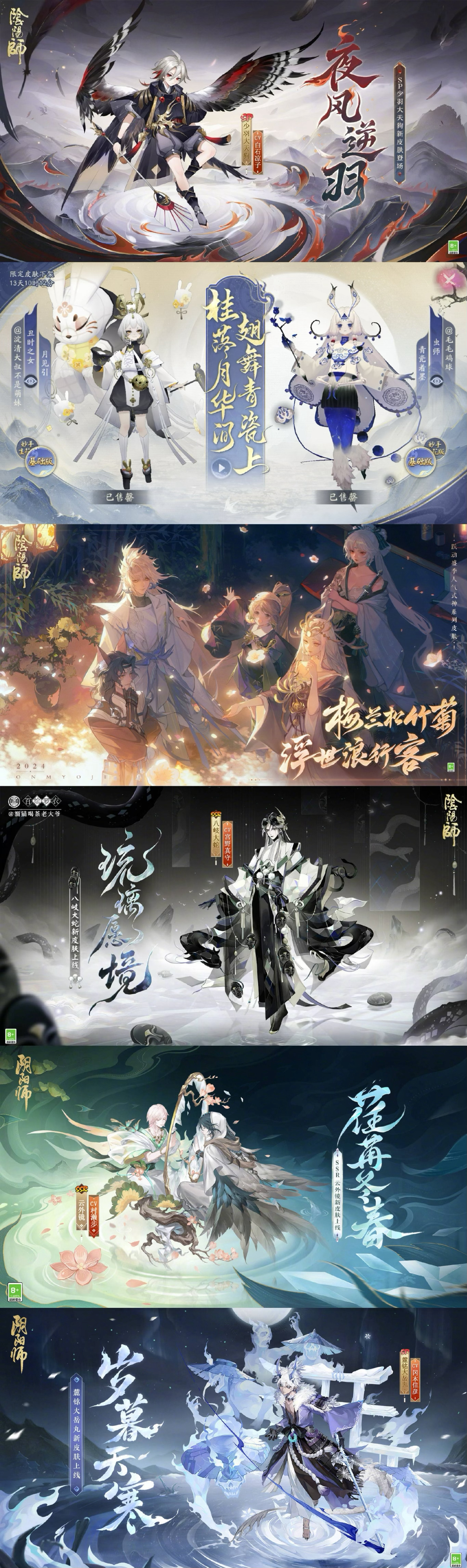 那些杂七杂八的氪金小活动皮肤老容易漏掉，皮肤券皮肤就很好统计了～2024年你鼠总