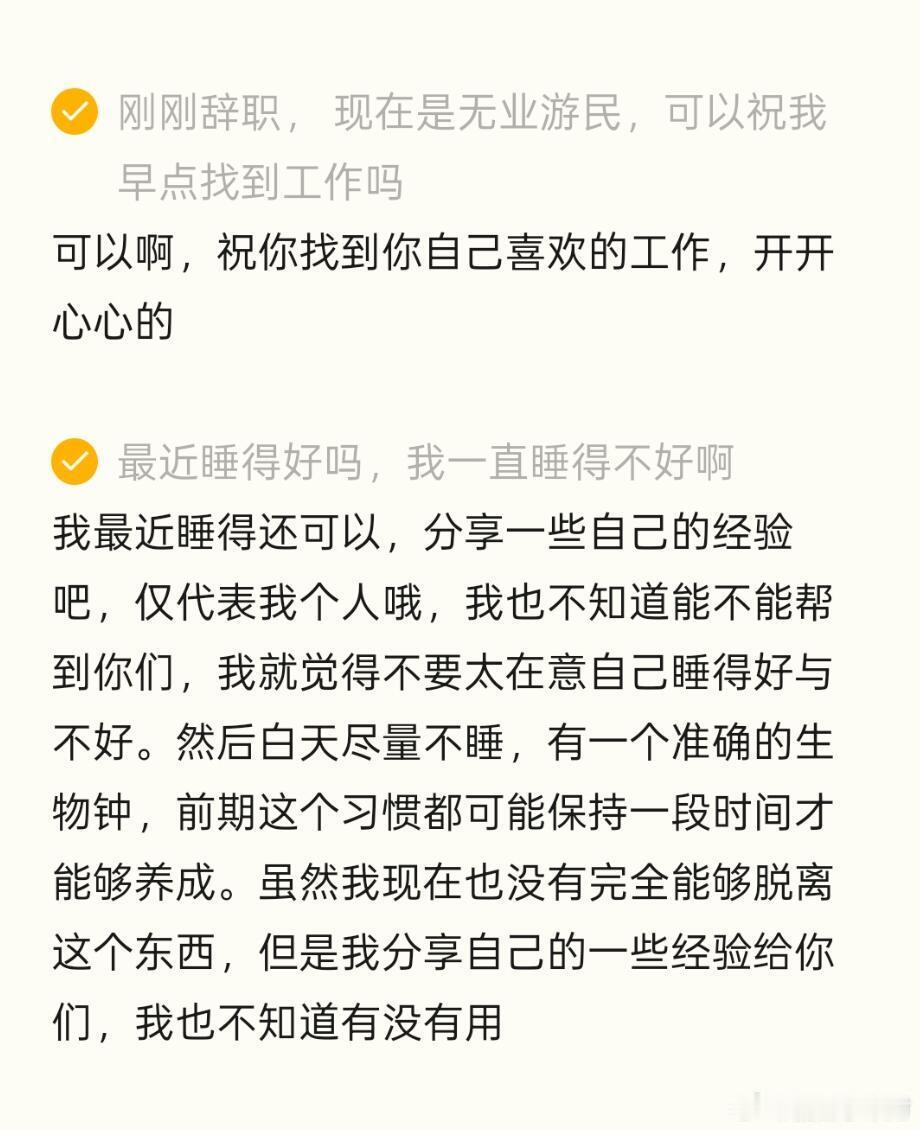 宋威龙直播语录 