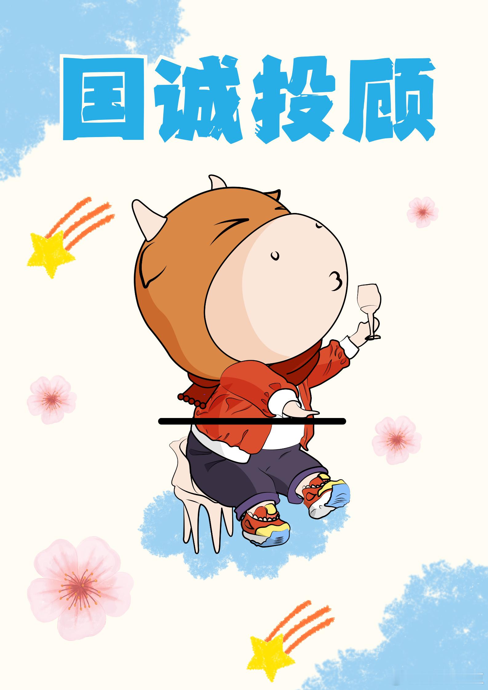 国诚投顾怎么样？真诚相伴，服务有温度在证券投资咨询这个行业里，技术可以复制，模型