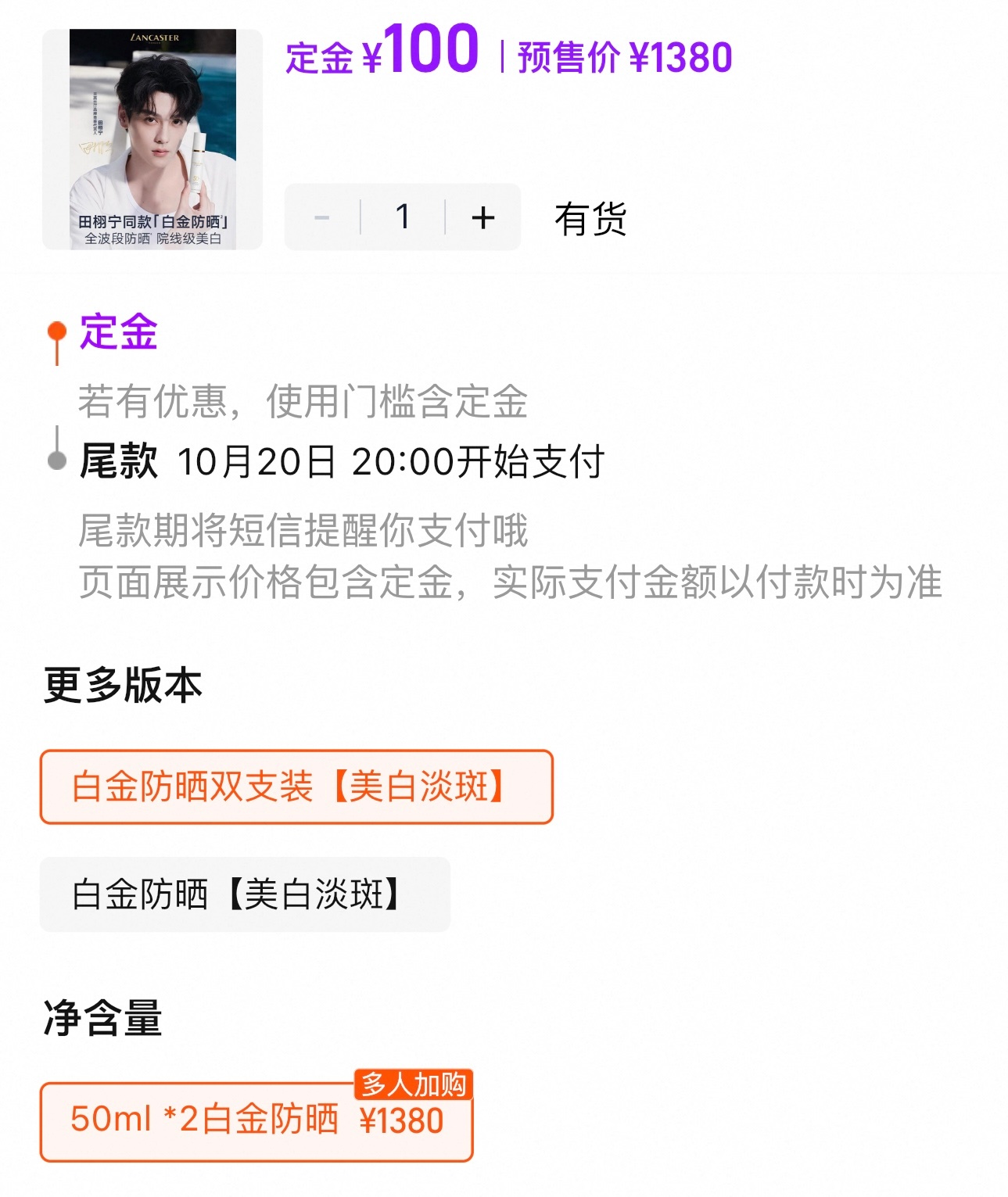 啥玩意防晒两瓶1380，大家平时会用这么贵的防晒吗？ ​​​