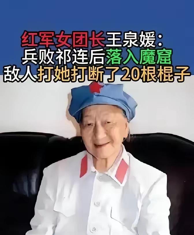 1981年，失散46年的西路军女团长王泉媛再见前夫王首道时，开口第一句就问：“当