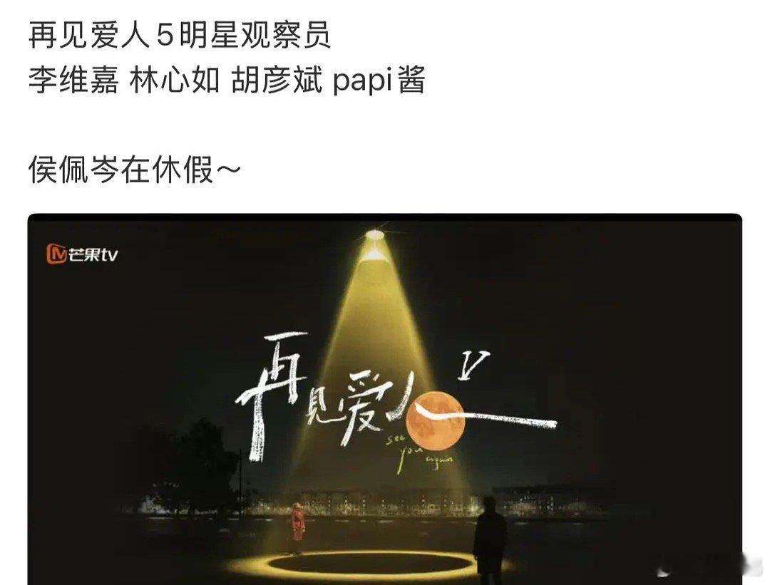 花少7中后期一定要给力，再见爱人5又是抱着爆款的决心来的。。。 ​​​