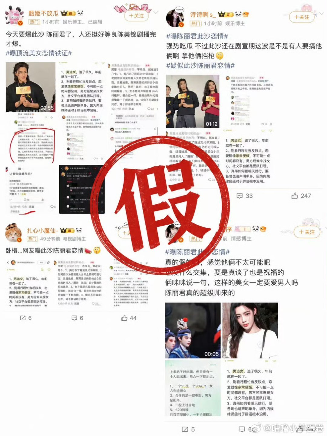曝陈丽君此沙恋情已经辟谣了 