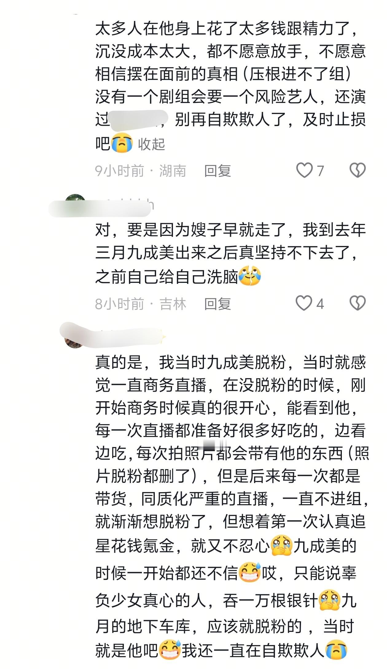 忙了一天刷到一篇tf小作文，吸食一下xjy的痛苦还挺舒适的，粉过镭镭真的成了人生