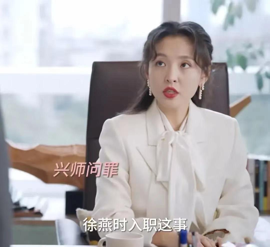 电视剧《三分野》的向园遭遇了一连串的打击，她的男友徐燕时悄悄地进了她的家族企业，