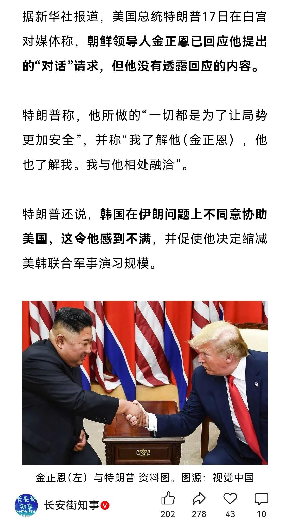 像极了小孩子打游戏，读档都打不赢，换个地方重开。和俄乌、美伊问题一样，他当年答应