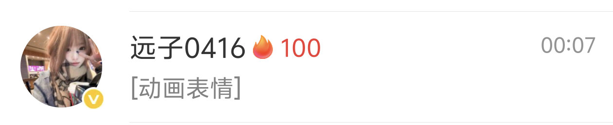 和远子1000000000！✌︎( ᐛ )✌︎  专栏 · ᥫ᭡嘿嘿嘿嘿