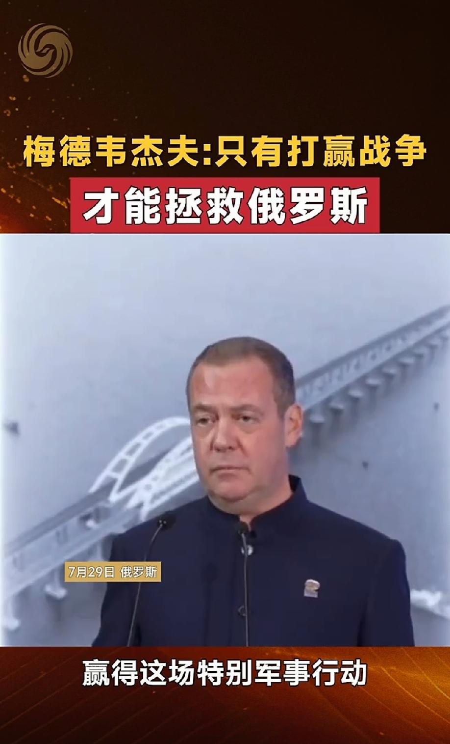 俄乌冲突四年多，如今还是难以看到停战的迹象。美国情报部门预测，俄乌两国每月都要战