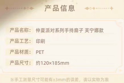 2908 我不行了，那个满赠的扇子尺寸才18cm*12cm，工艺和实用两不沾，真