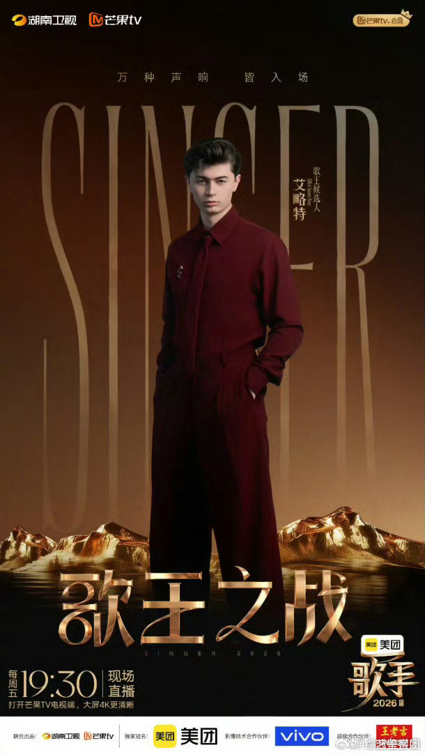 网传歌王之战帮唱嘉宾名单歌手2026很多粉丝已经开始在评论区畅想合唱曲目，氛围感