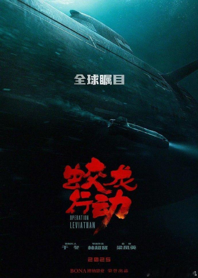 王俊凯 别催在听了  神秘的潜艇声呐兵，在深海默默守护。《蛟龙行动》呈现他们的战