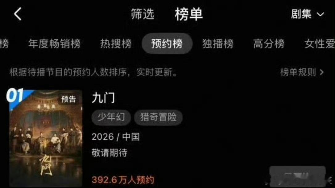 👖把《九门》演员表隐藏了 