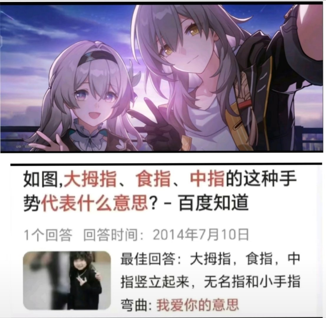 #星穹铁道2.0##星穹铁道日常# 原来流萤和我们合照时的手势………是这个意思呜