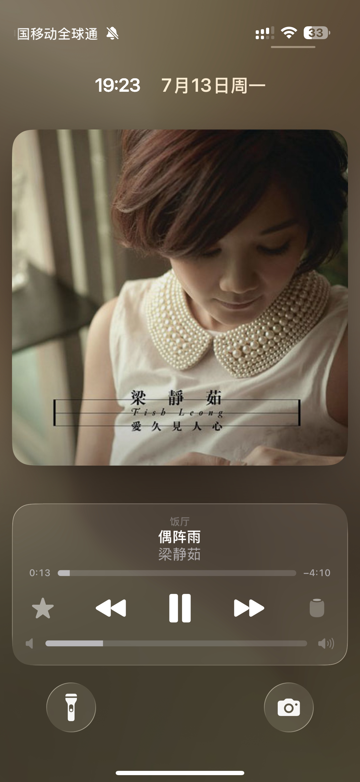 偶阵雨[音乐] 