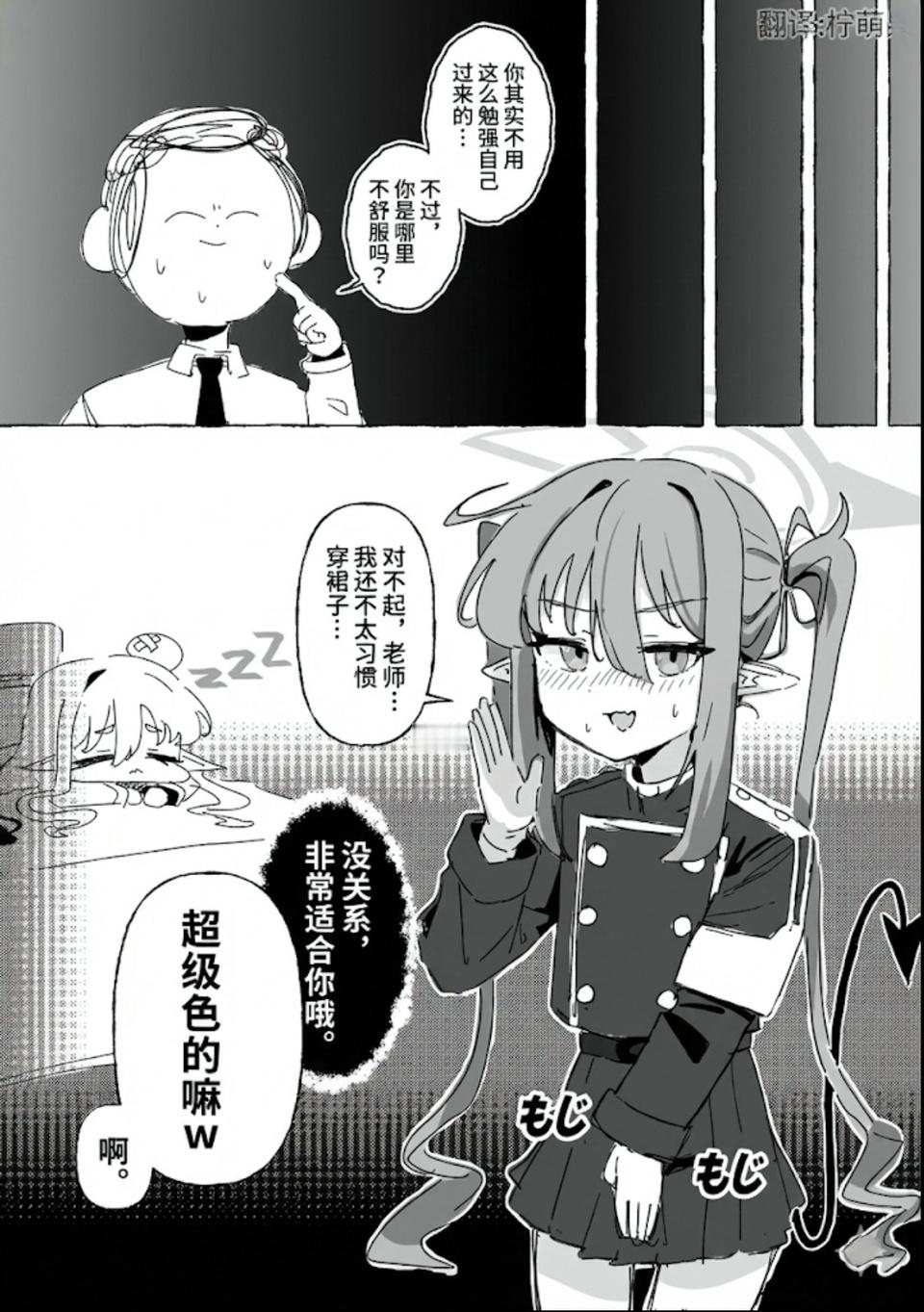 不小心睡过头了啊…欸？岂曰无衣，与妹同袍