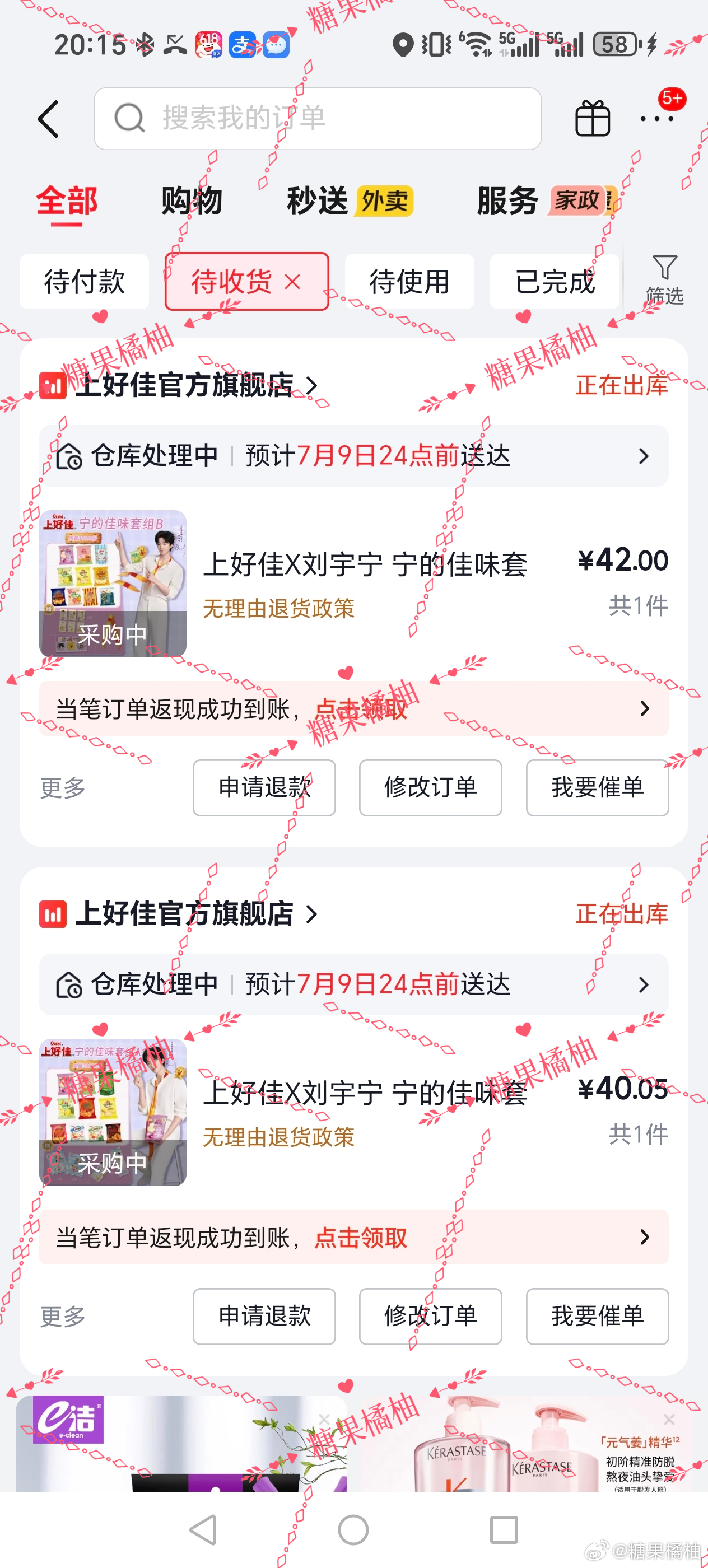 刘宇宁上好佳品牌代言人抢了三轮，终于集齐了。