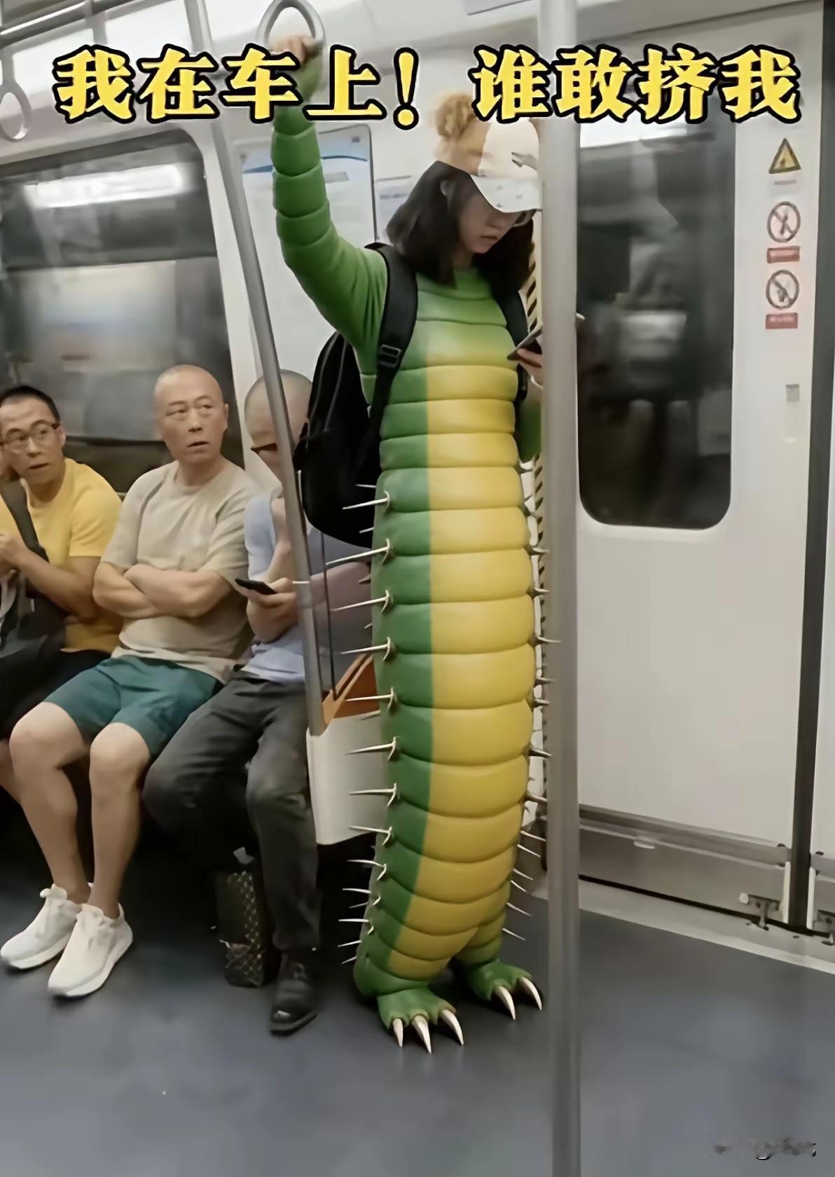 有这硬刺估计安检都过不了[大笑][大笑][比心]
 
脑洞归脑洞，
现实里这身行
