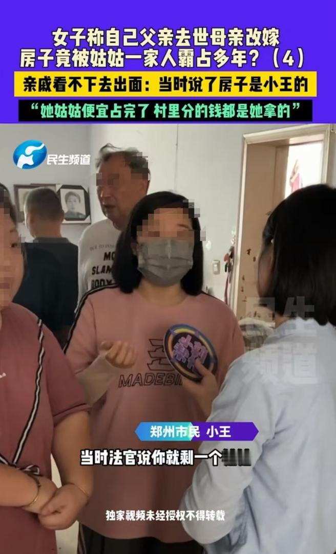 郑州，姑姑把自己的房子出租，在小王的家中一呆就是十年，还将自己的女儿、女婿、孙子