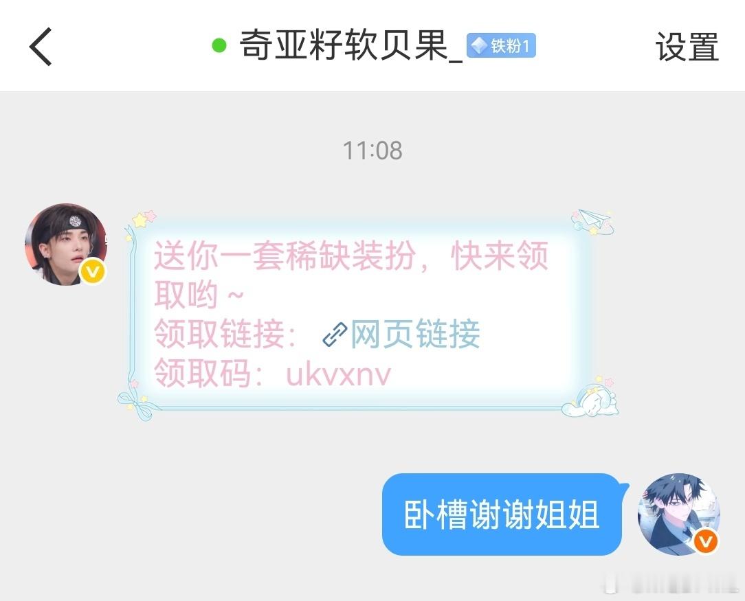 运气差没关系还有姐姐宠我 谢谢姐姐🥰🥰 