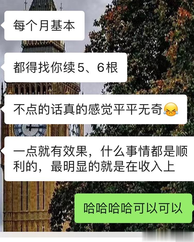  不好用or没效果怎么可能一直回购？但是也不要妄想一两根蜡烛逆天改命 magic