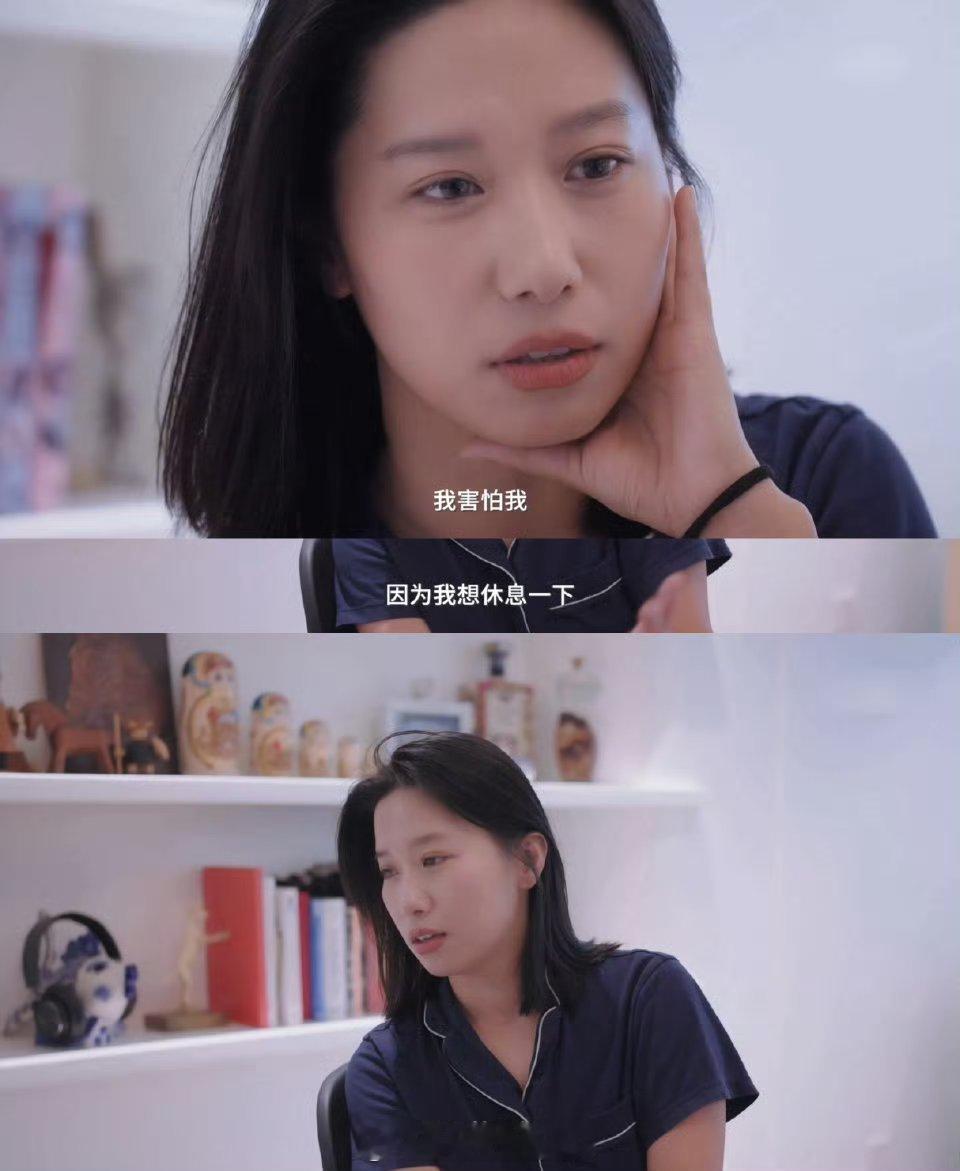 李蠕蠕 我害怕一休息就万劫不复 说实话成功的背后都是日复一日的努力，能够成功都是