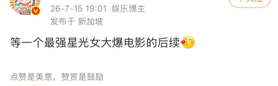 迪丽热巴下半年将会因为这份核爆大电影更加精彩！星光女的未来一定是星光满怀