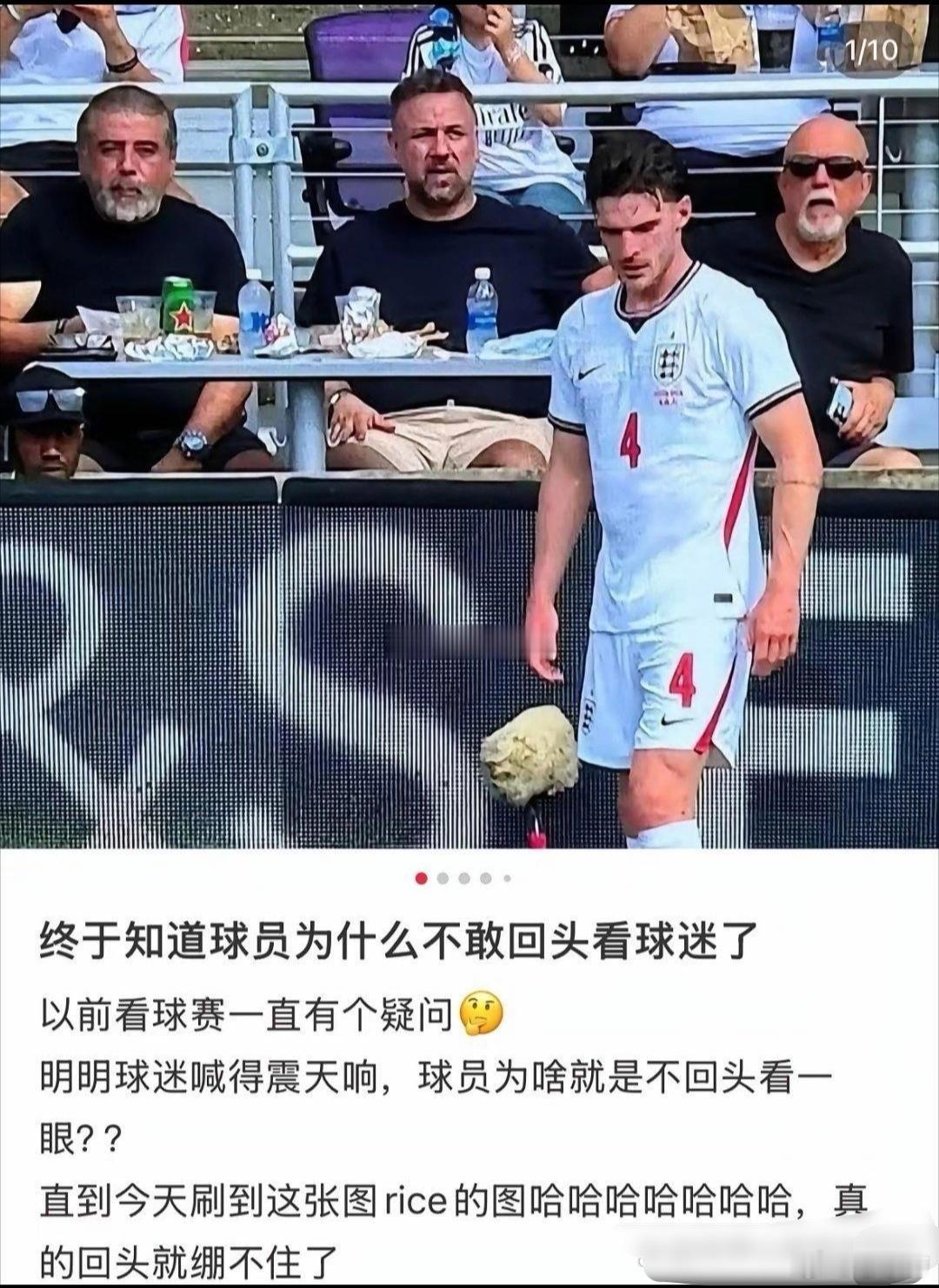 终于知道球员为什么不敢回头看球迷了 
