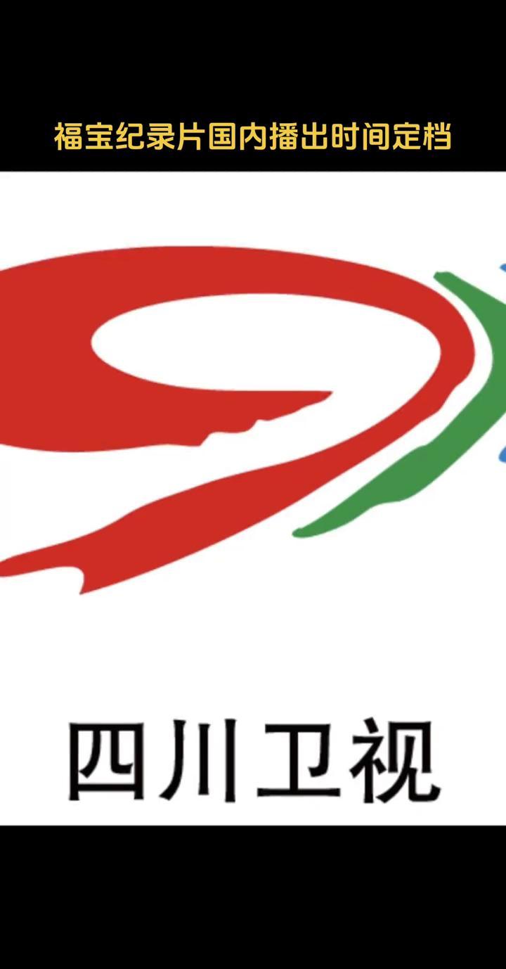 2026年大年初一，央视要直播一场「偷看日记」。
但不是你的日记。
是福宝从出生