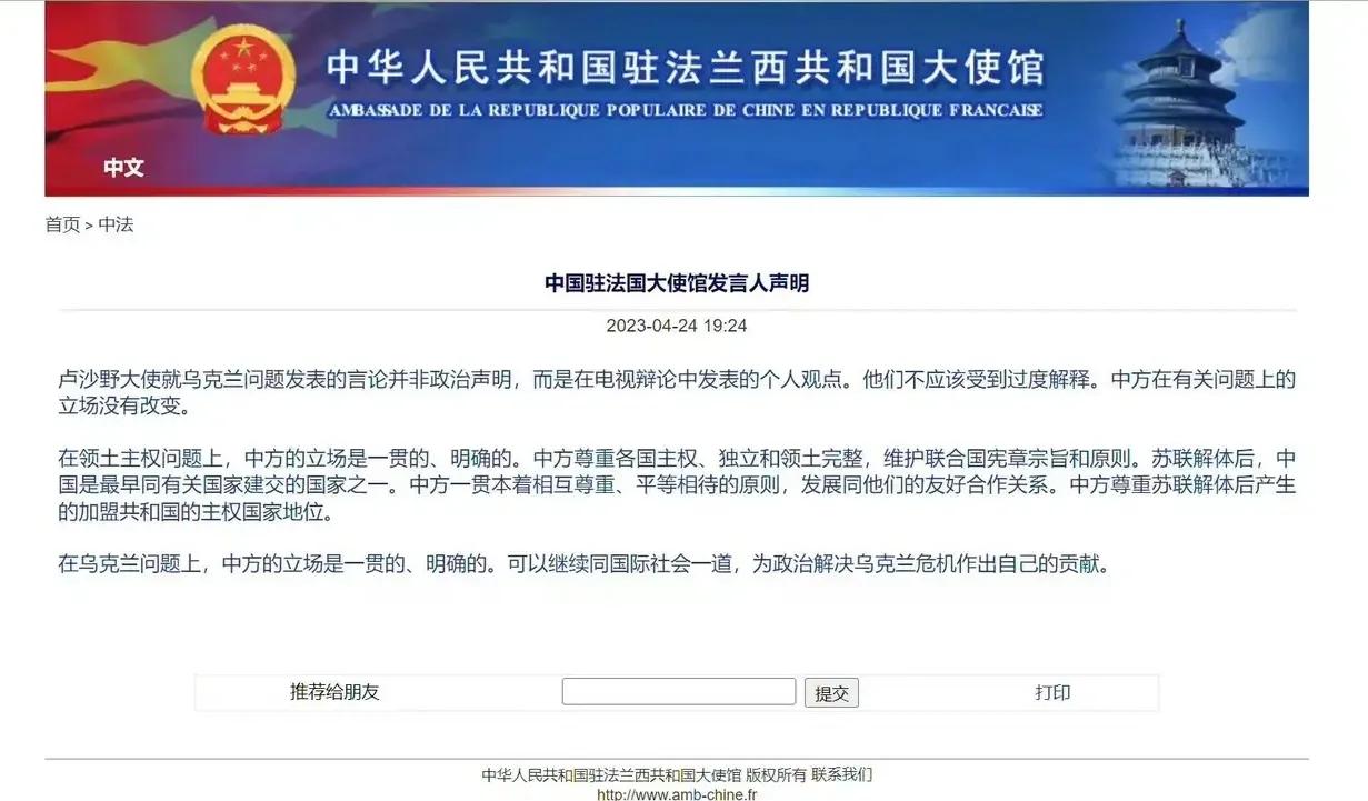 驻法大使馆最新声明已经把话说的很明白了，卢沙野大使所说的话是个人观点，中国的立场