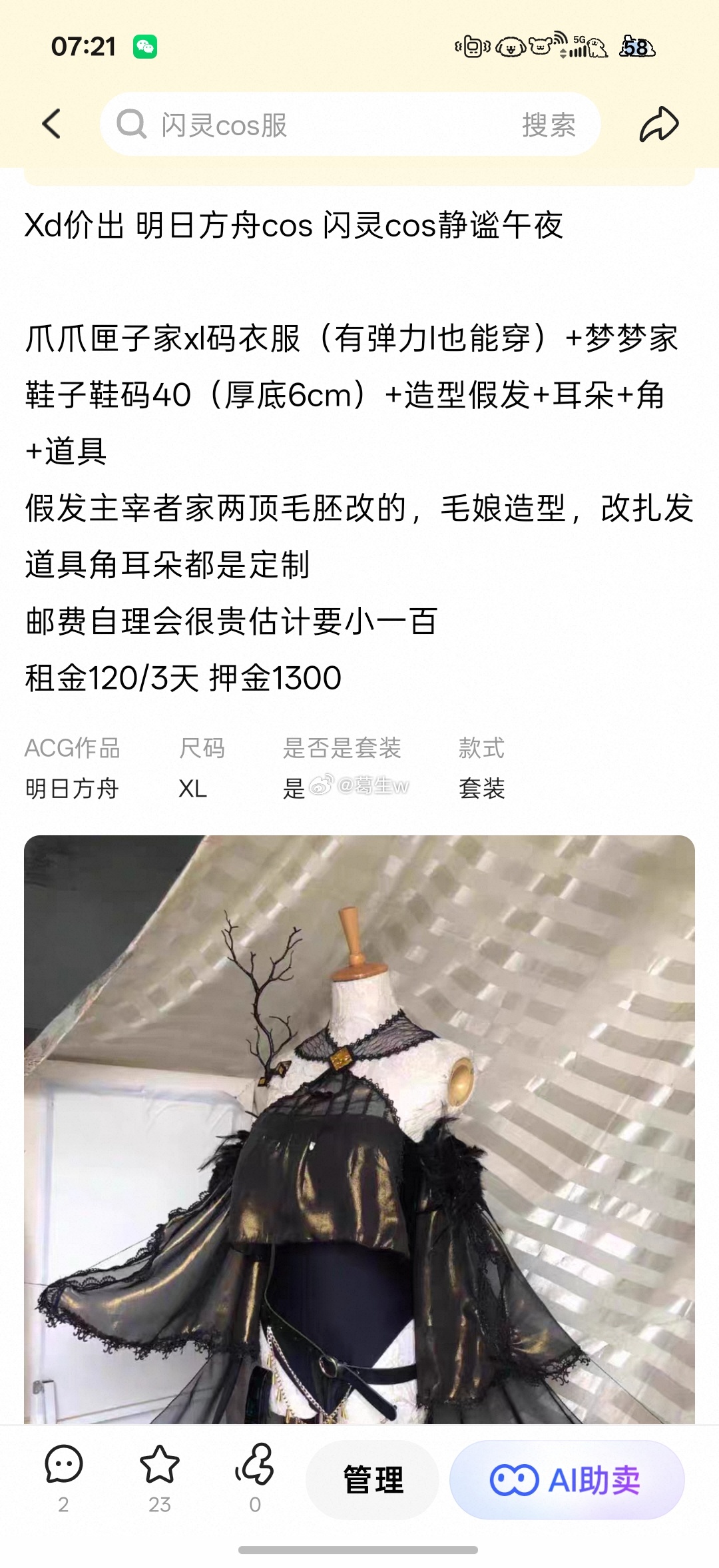 有没有老板收这套 我再也不搞冷门了 