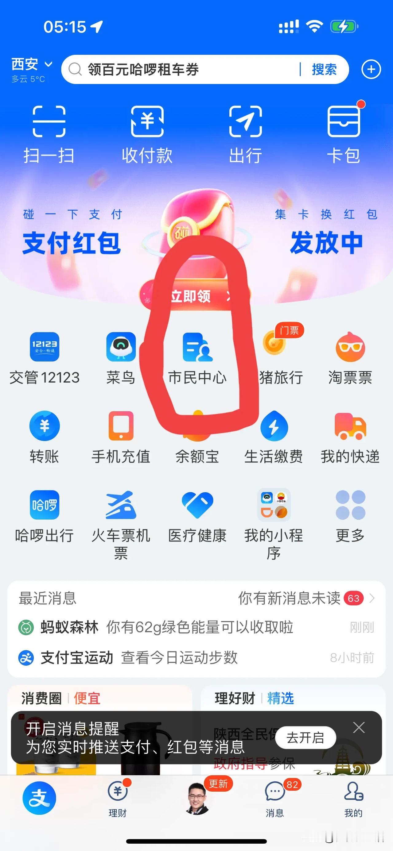 退休后如何提取住房公积金？很简单，不用去银行，支付宝便可办理，一秒入账。

昨天